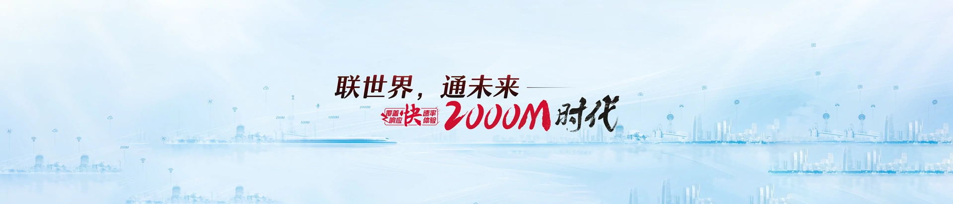 新乡县联通宽带