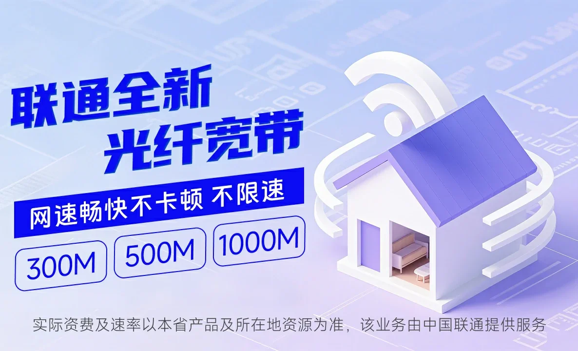 新乡县中国联通